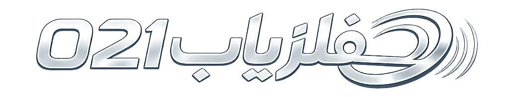 فروشگاه اینترنتی فلزیاب تهرانی